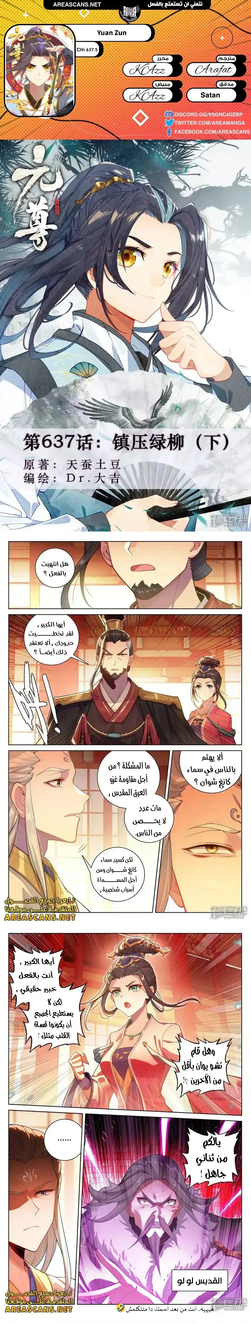 Read Dragon Prince Yuan AR Manga Online