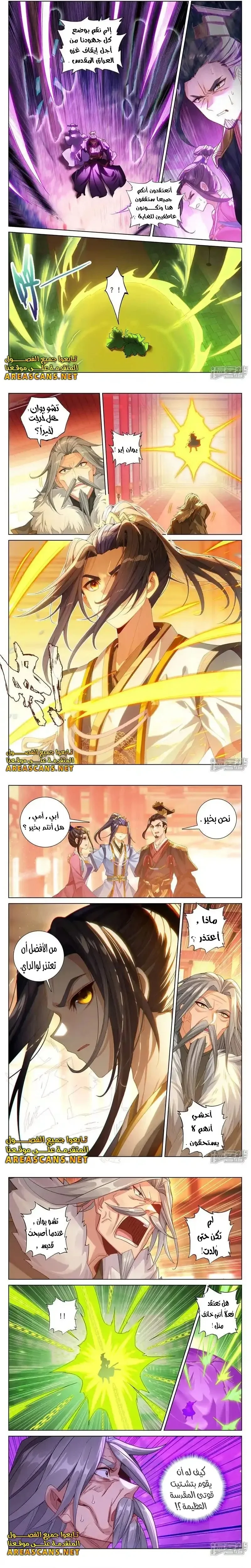 Read Dragon Prince Yuan AR Manga Online