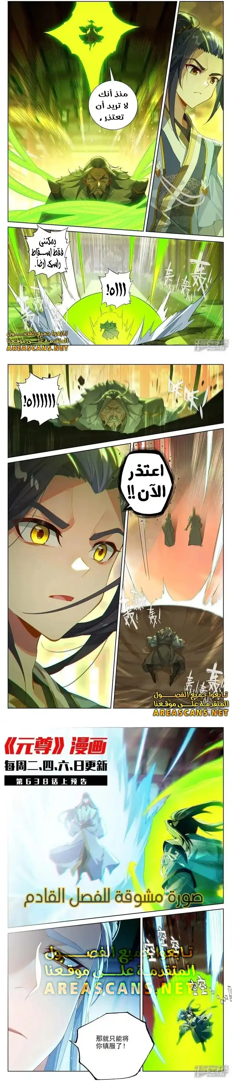 Read Dragon Prince Yuan AR Manga Online