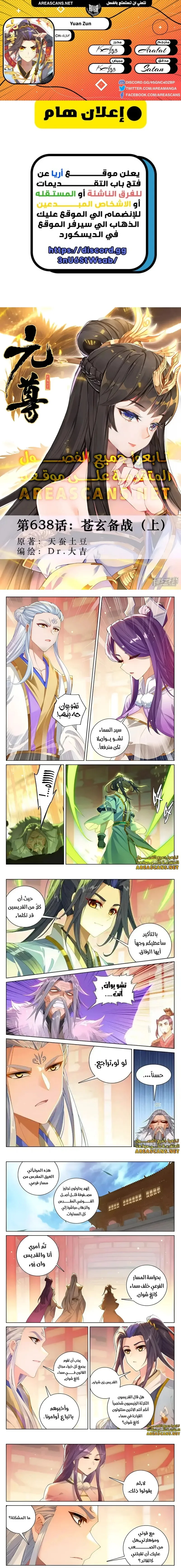 Read Dragon Prince Yuan AR Manga Online