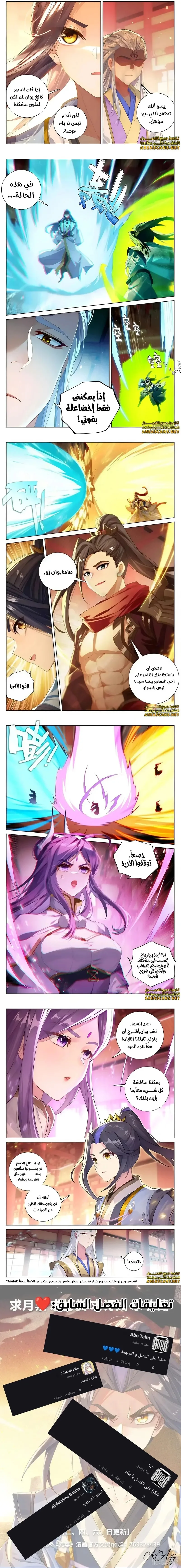 Read Dragon Prince Yuan AR Manga Online