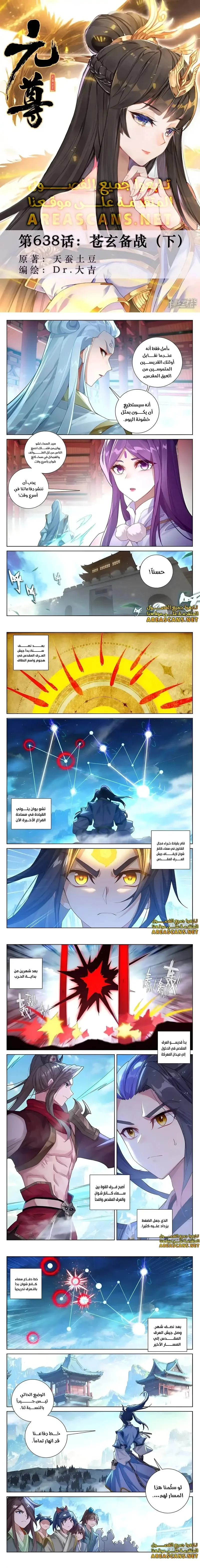 Read Dragon Prince Yuan AR Manga Online