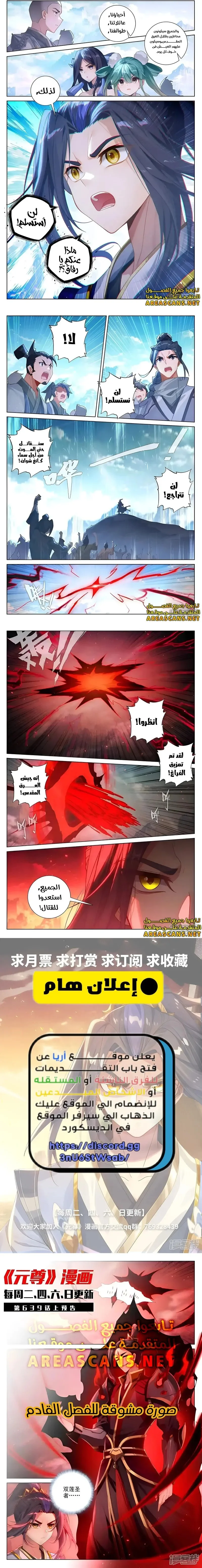Read Dragon Prince Yuan AR Manga Online