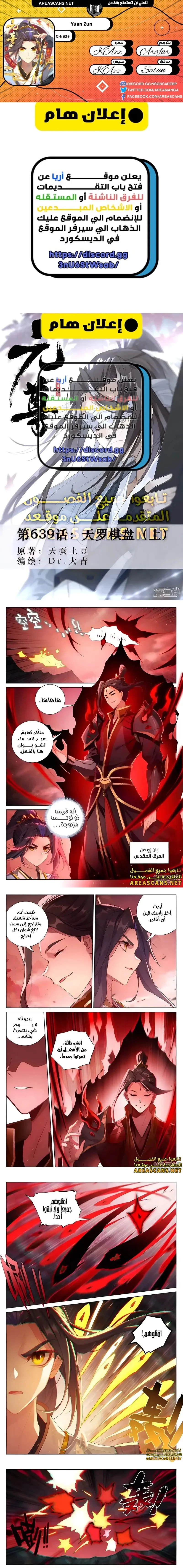 Read Dragon Prince Yuan AR Manga Online
