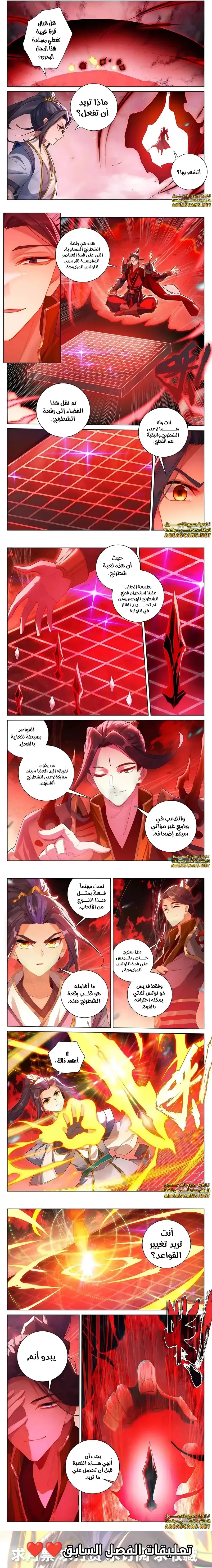 Read Dragon Prince Yuan AR Manga Online