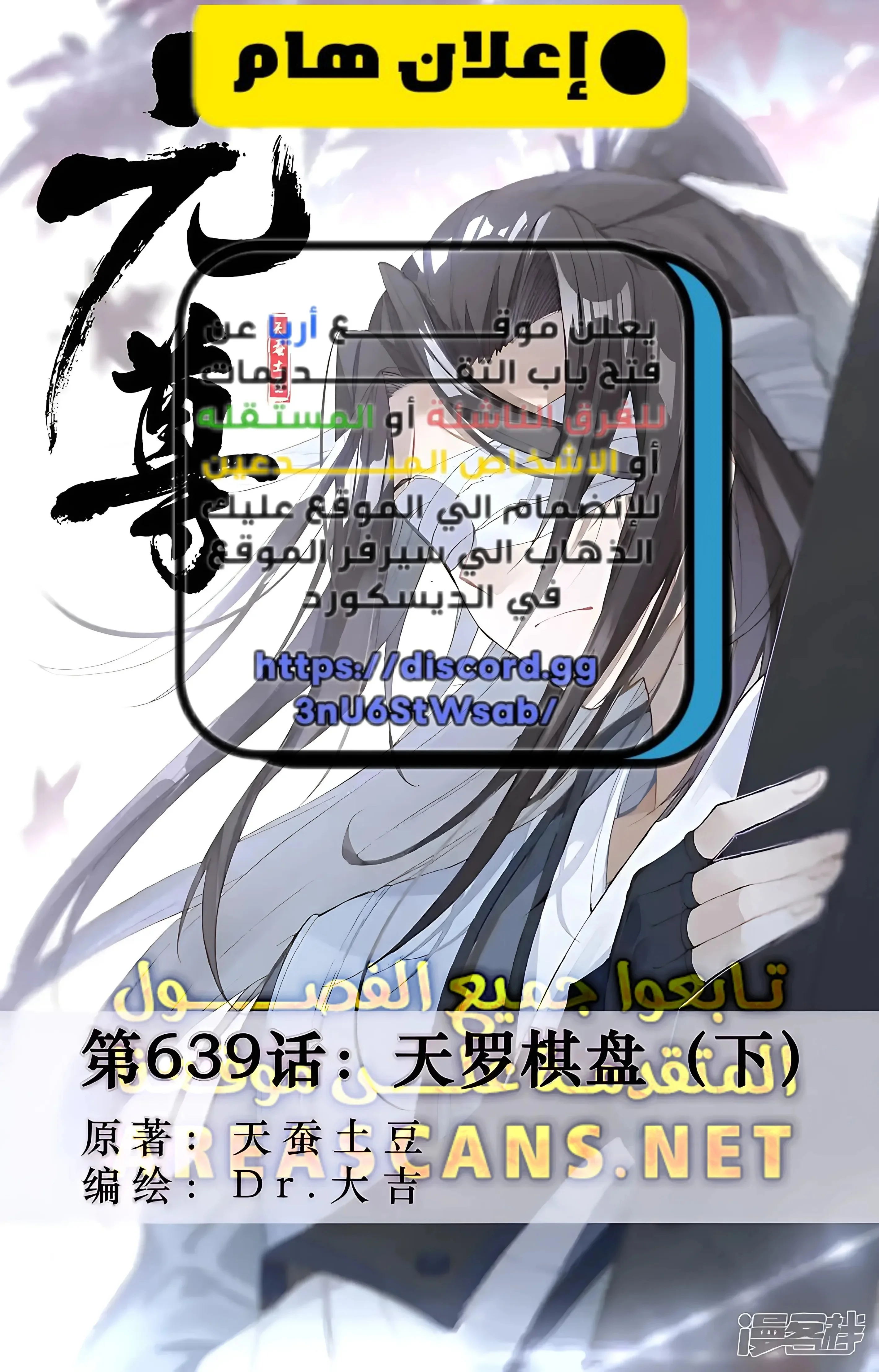 Read Dragon Prince Yuan AR Manga Online