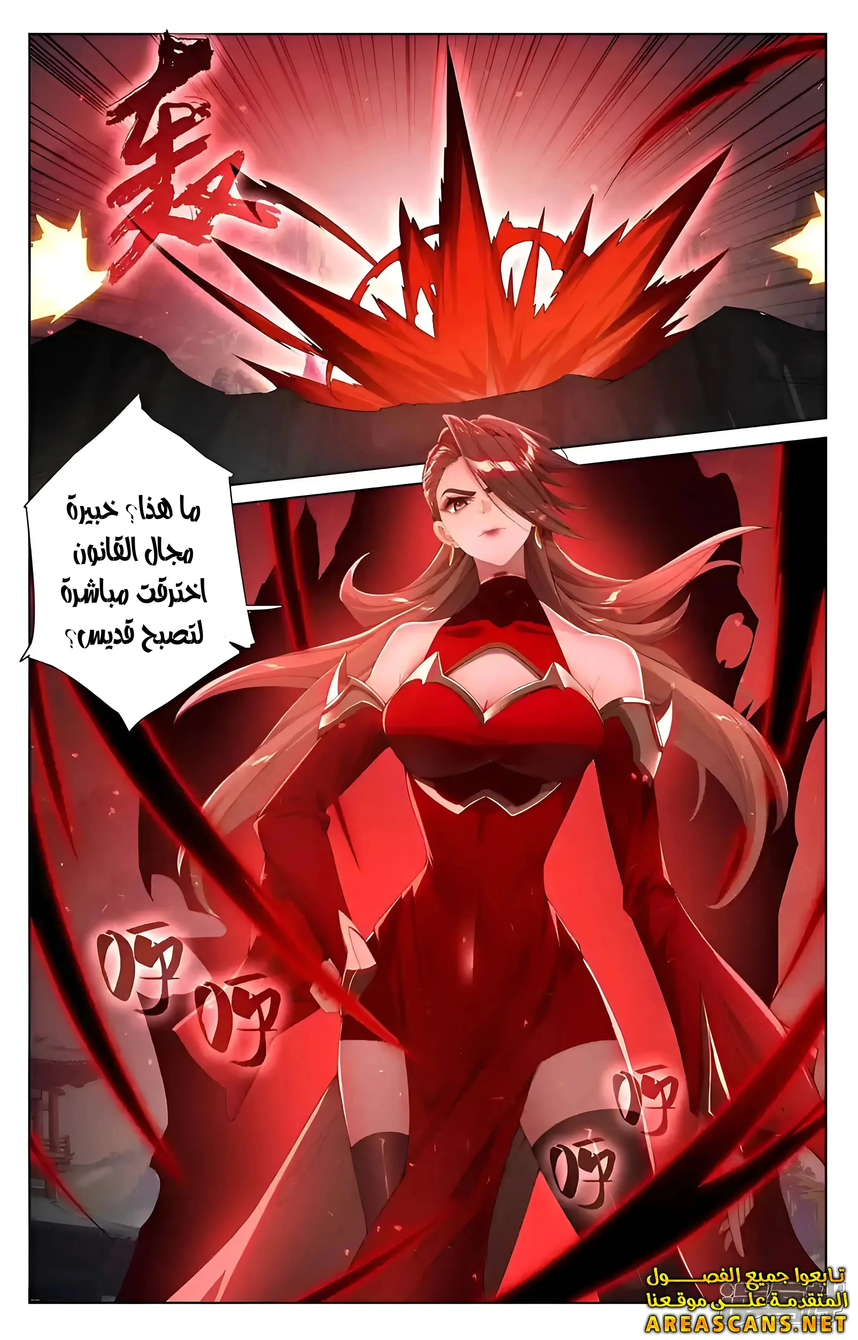 Read Dragon Prince Yuan AR Manga Online