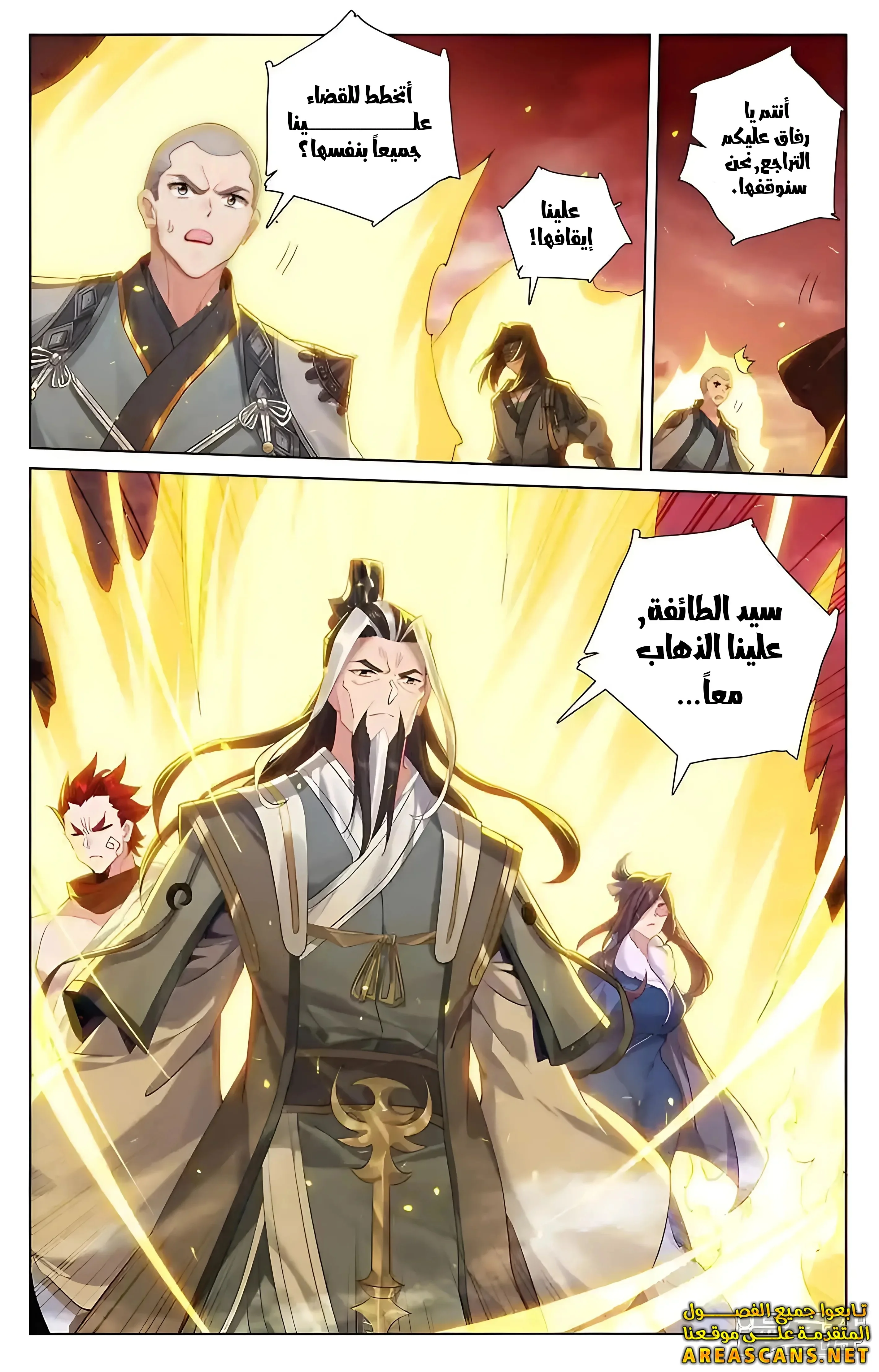 Read Dragon Prince Yuan AR Manga Online