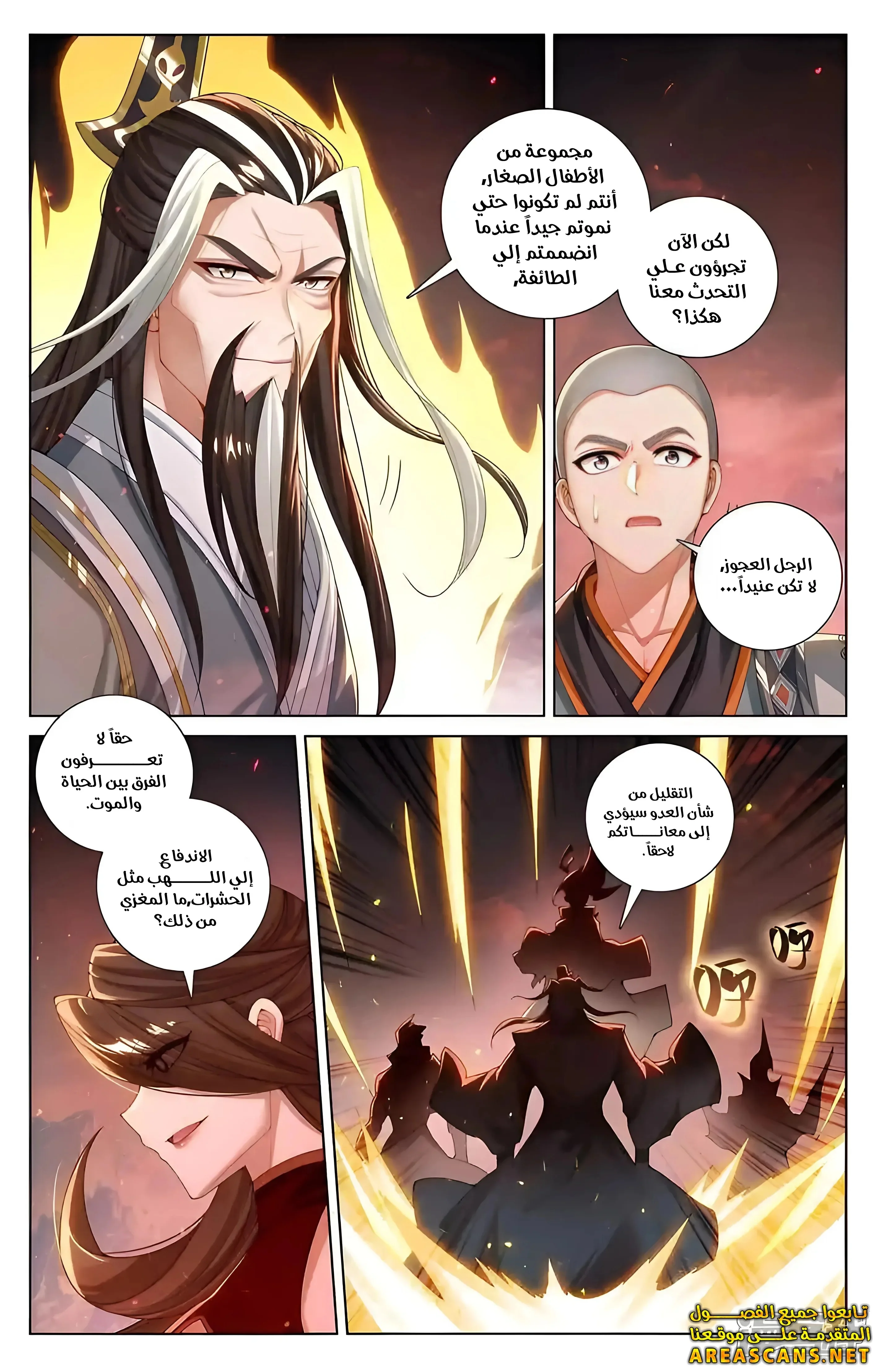 Read Dragon Prince Yuan AR Manga Online