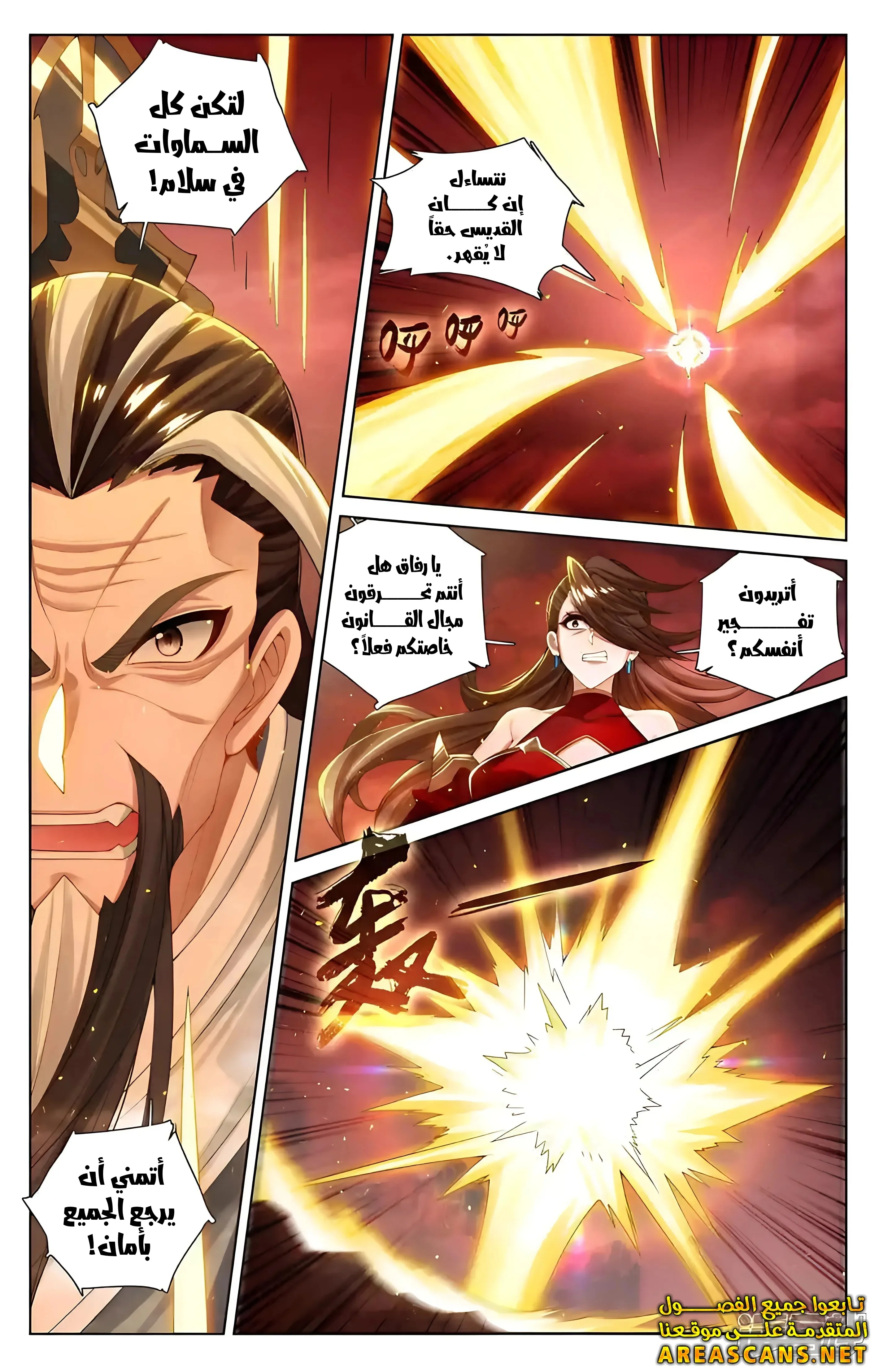 Read Dragon Prince Yuan AR Manga Online