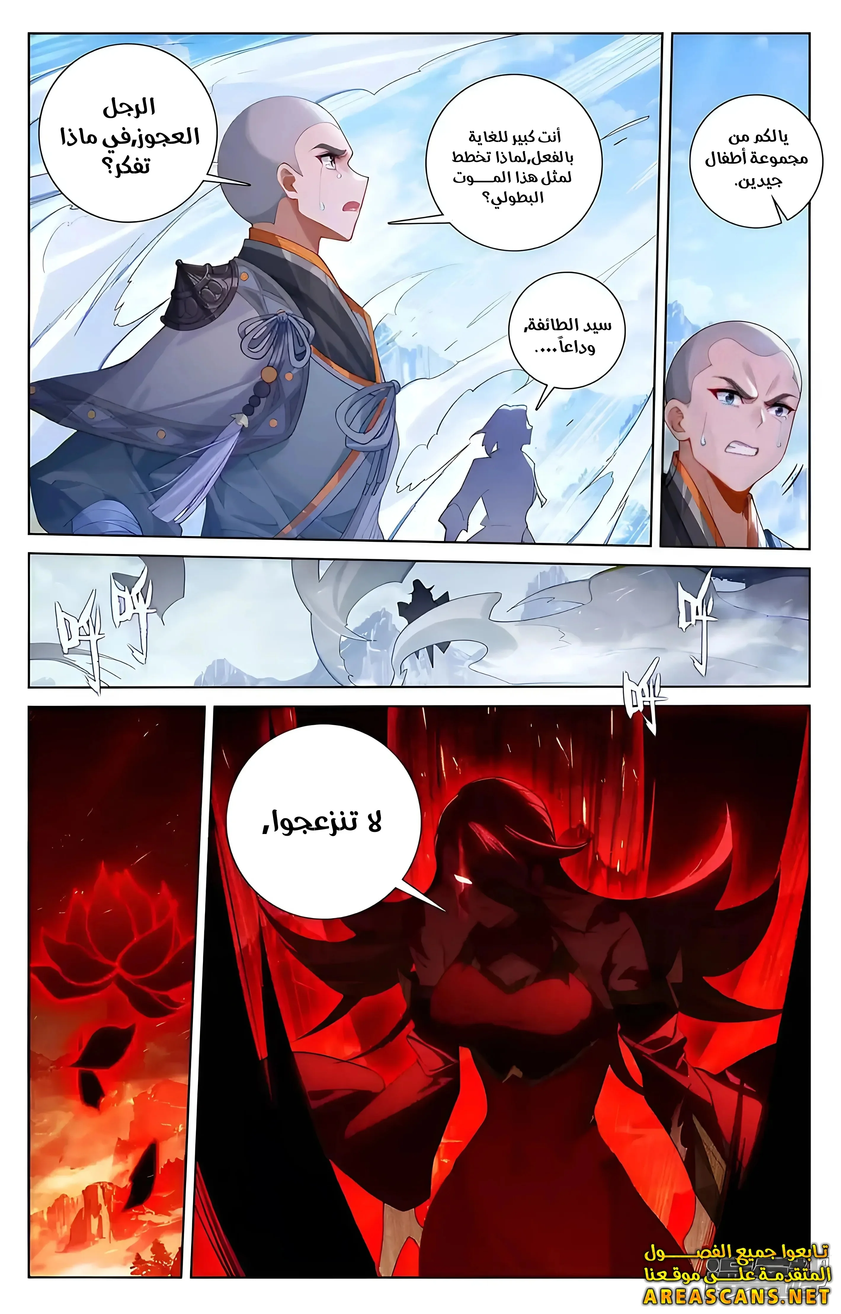 Read Dragon Prince Yuan AR Manga Online