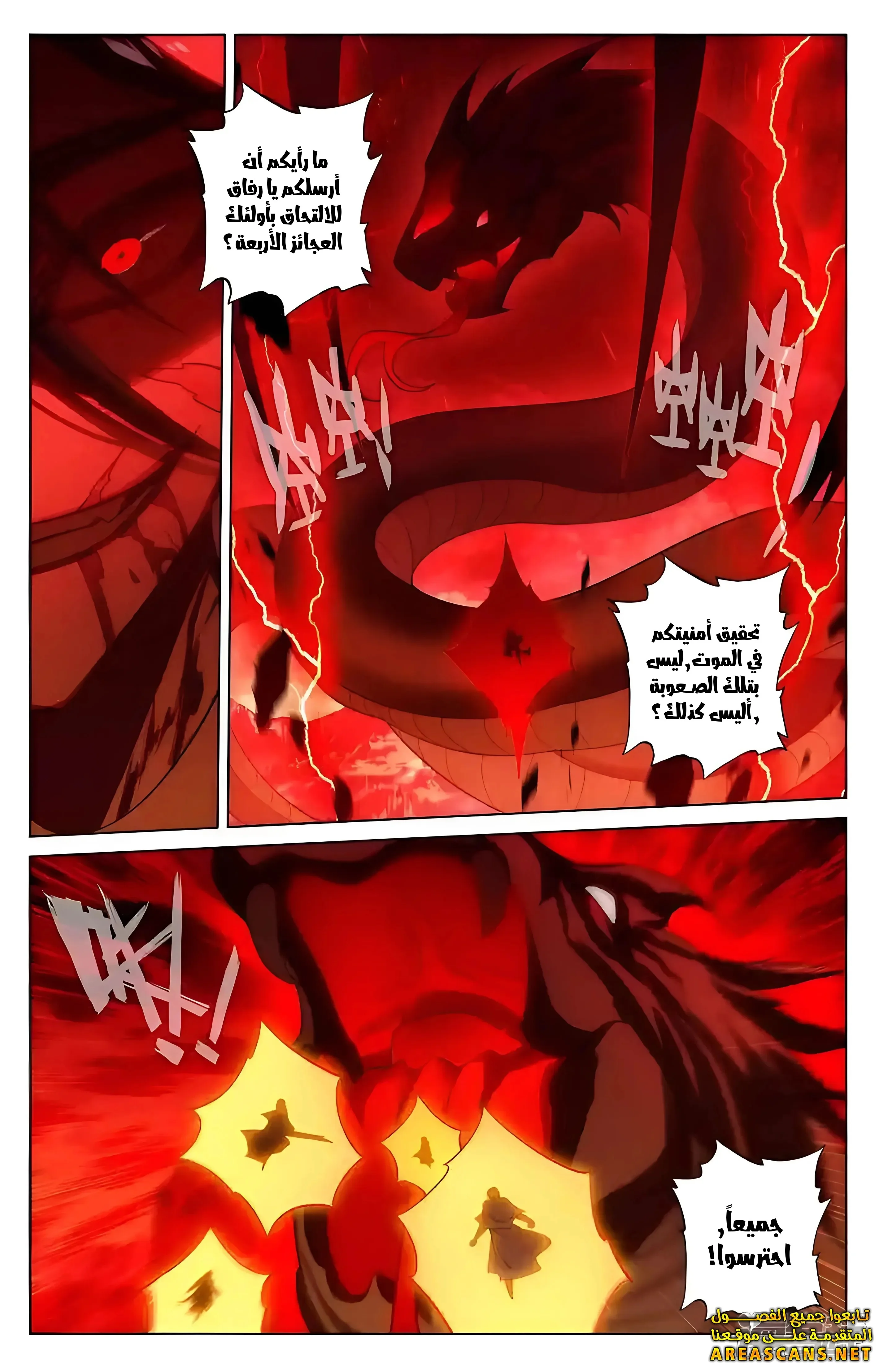 Read Dragon Prince Yuan AR Manga Online