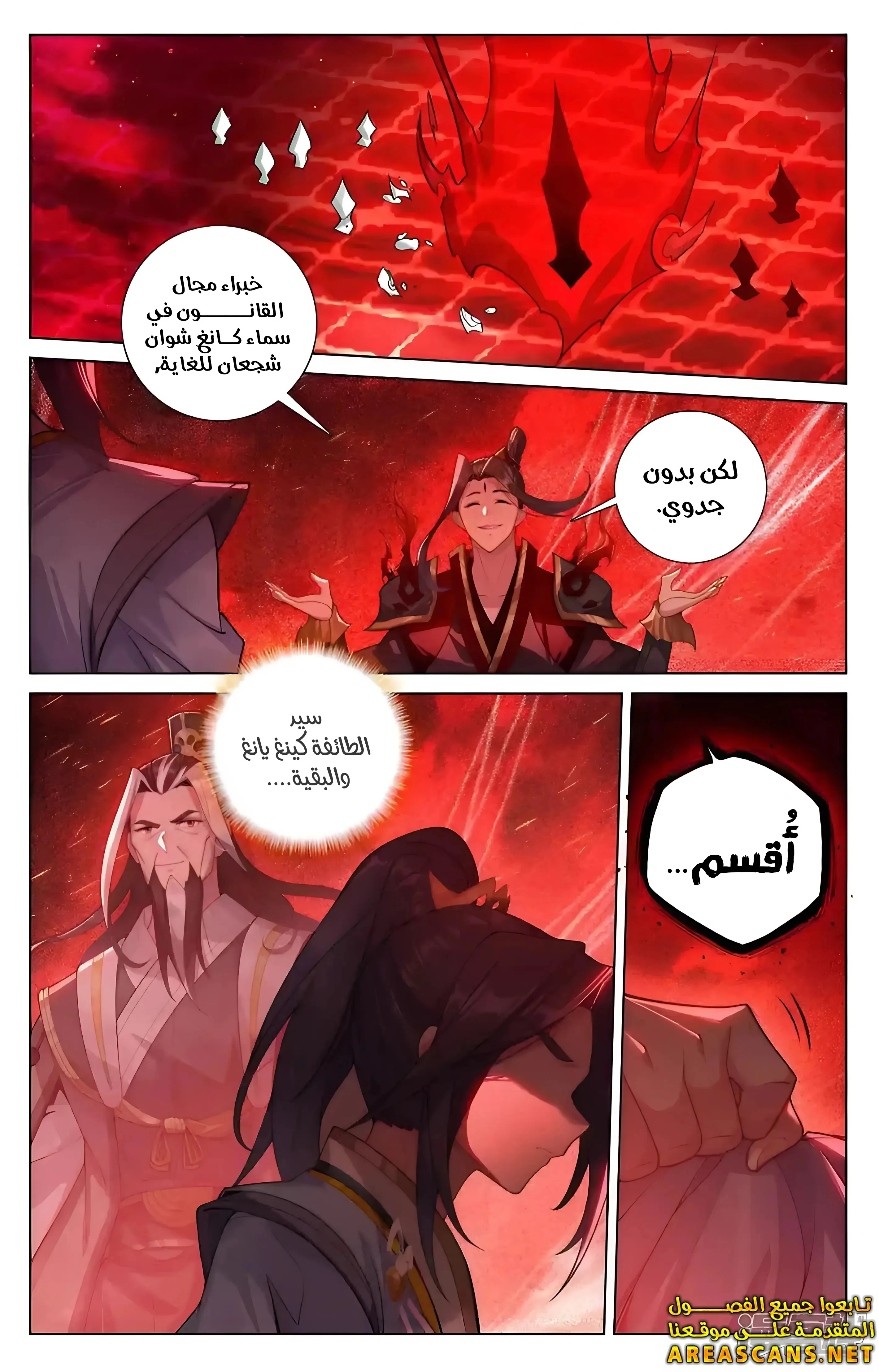 Read Dragon Prince Yuan AR Manga Online