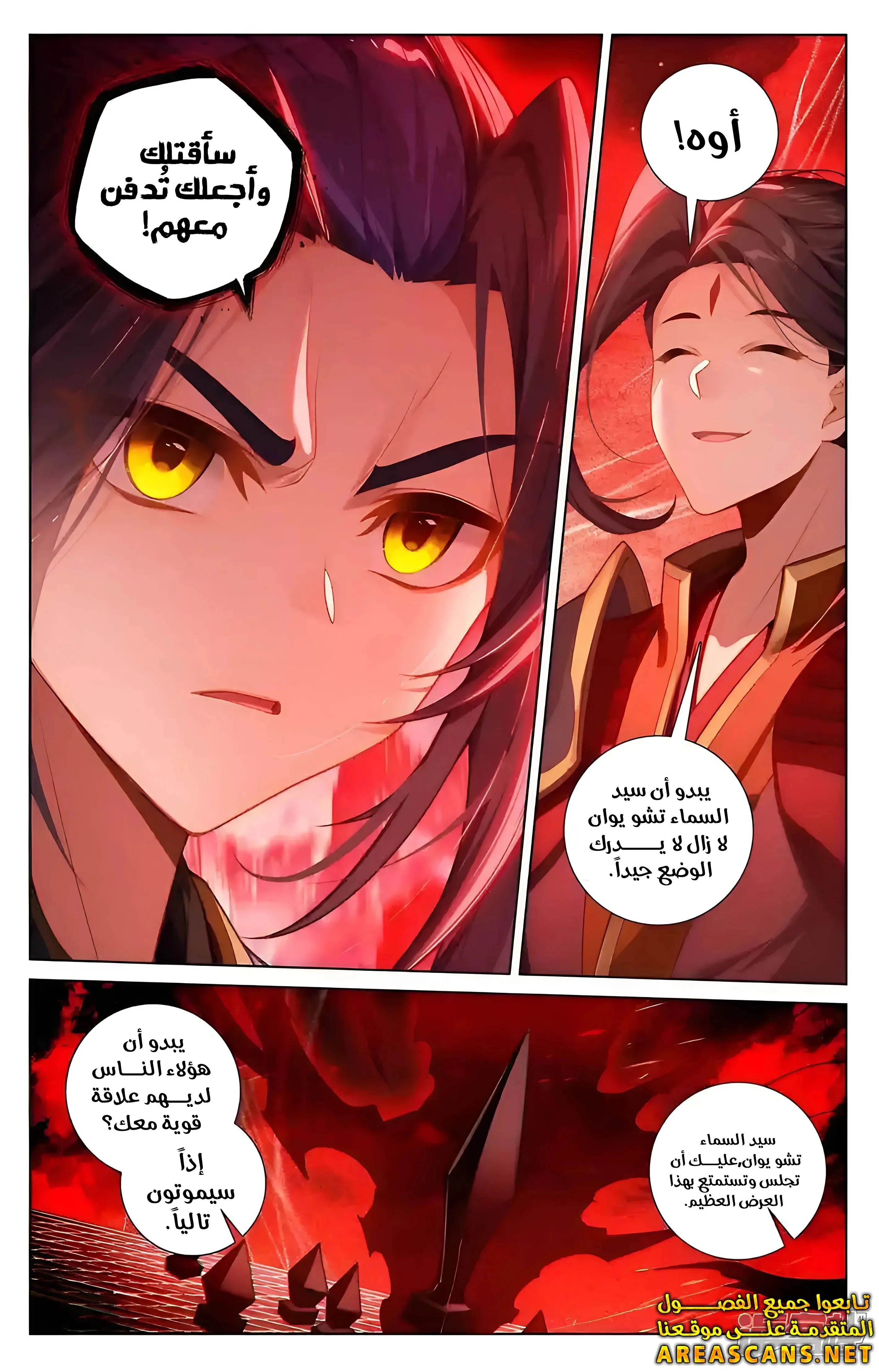 Read Dragon Prince Yuan AR Manga Online
