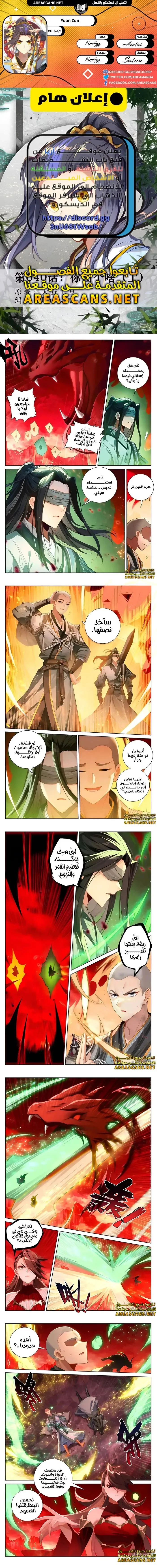 Read Dragon Prince Yuan AR Manga Online