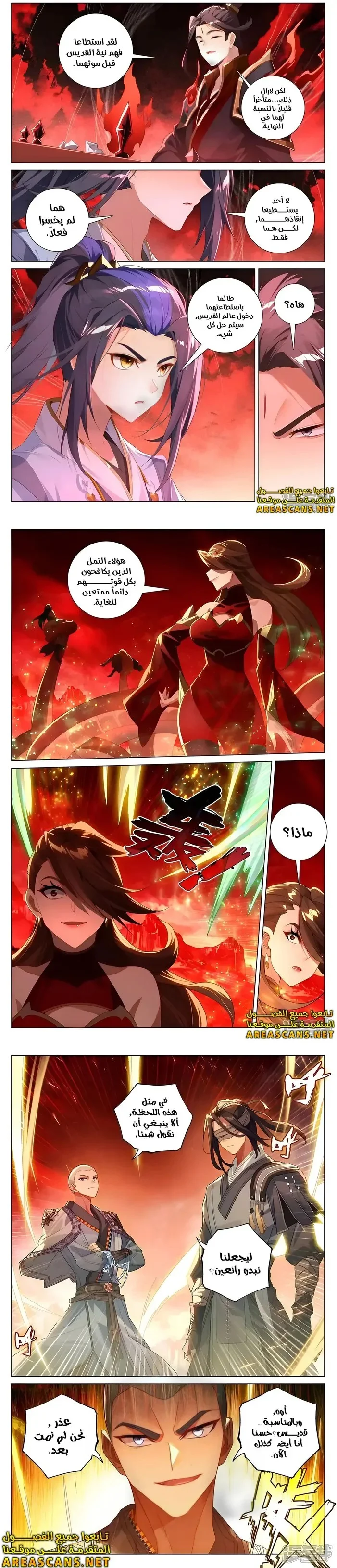 Read Dragon Prince Yuan AR Manga Online