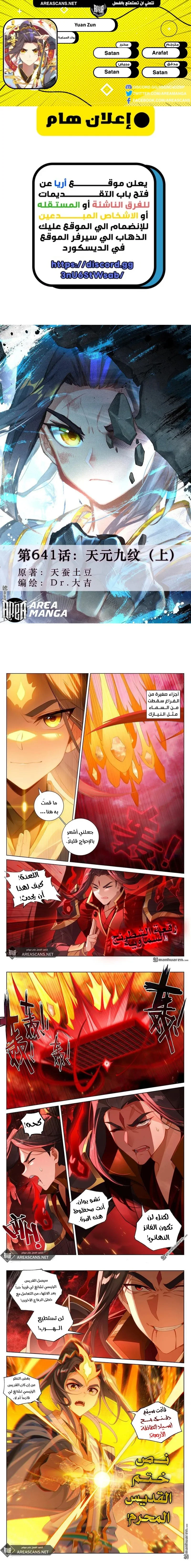 Read Dragon Prince Yuan AR Manga Online