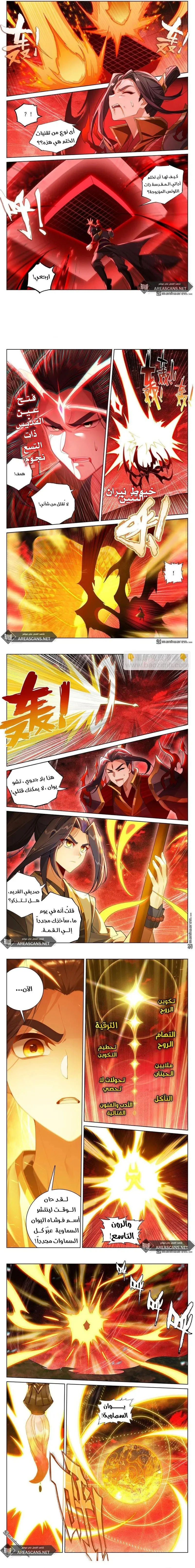 Read Dragon Prince Yuan AR Manga Online