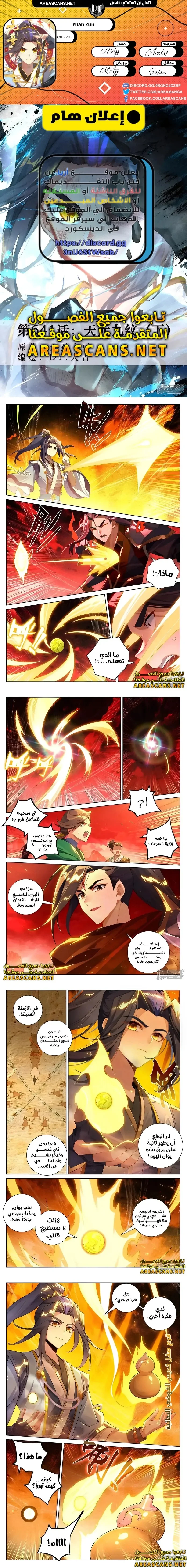 Read Dragon Prince Yuan AR Manga Online