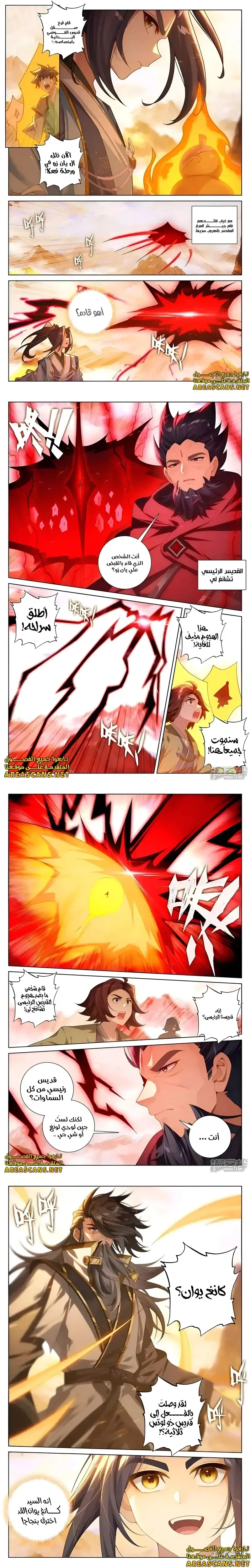Read Dragon Prince Yuan AR Manga Online