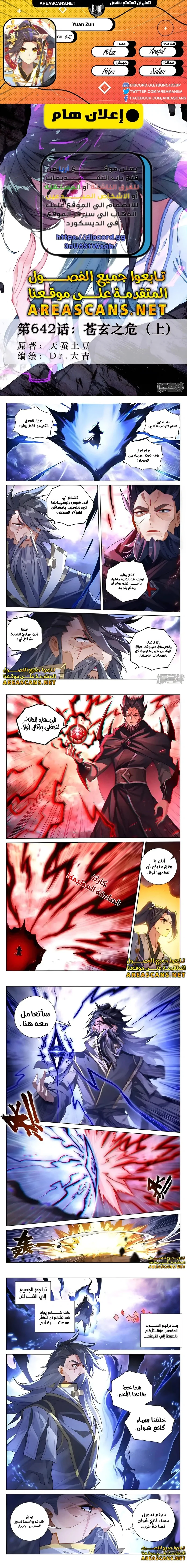 Read Dragon Prince Yuan AR Manga Online