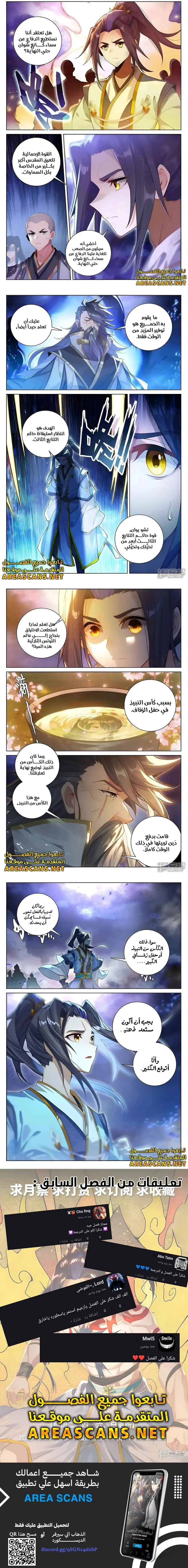 Read Dragon Prince Yuan AR Manga Online