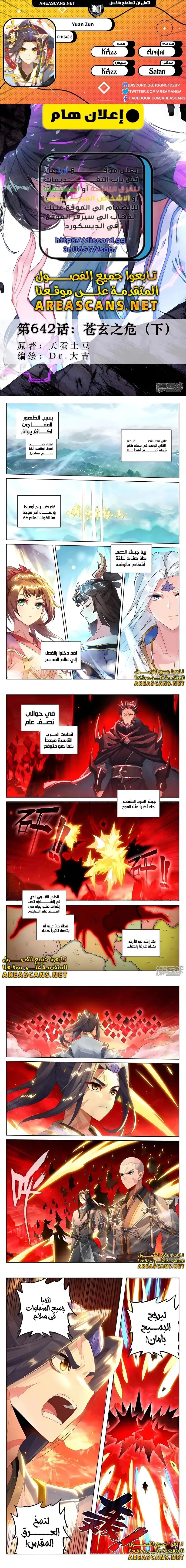 Read Dragon Prince Yuan AR Manga Online
