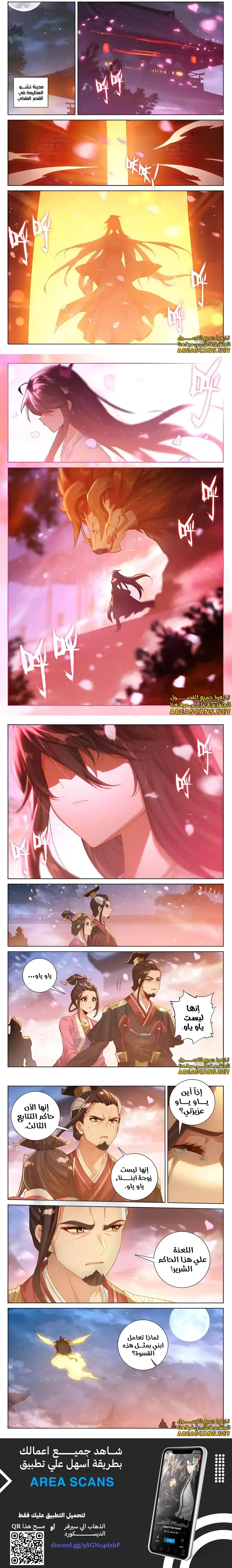 Read Dragon Prince Yuan AR Manga Online
