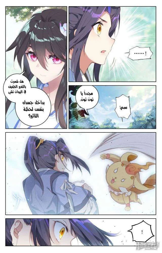 Read Dragon Prince Yuan AR Manga Online