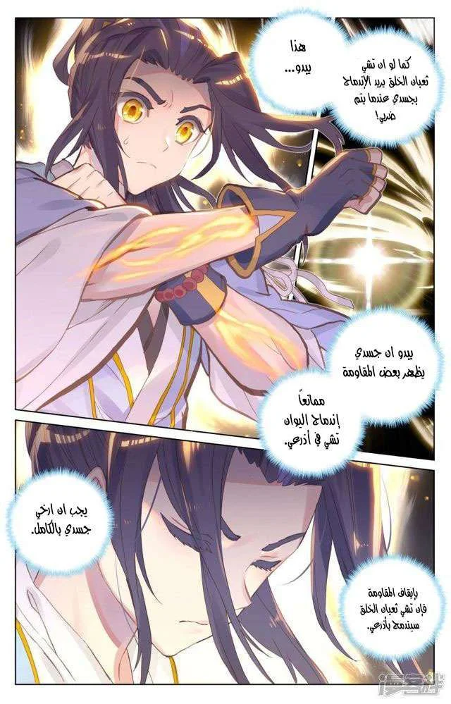 Read Dragon Prince Yuan AR Manga Online