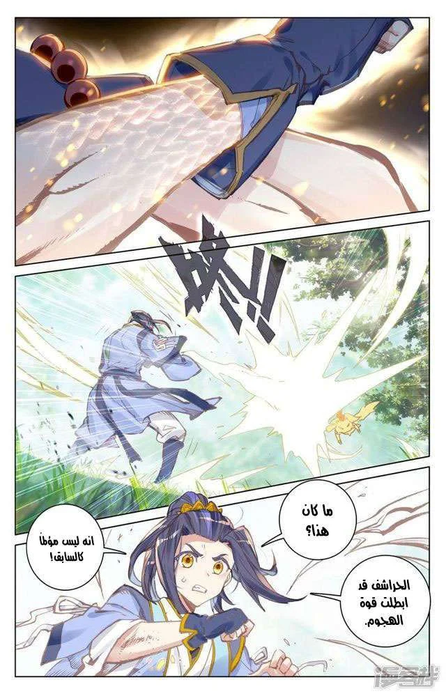 Read Dragon Prince Yuan AR Manga Online