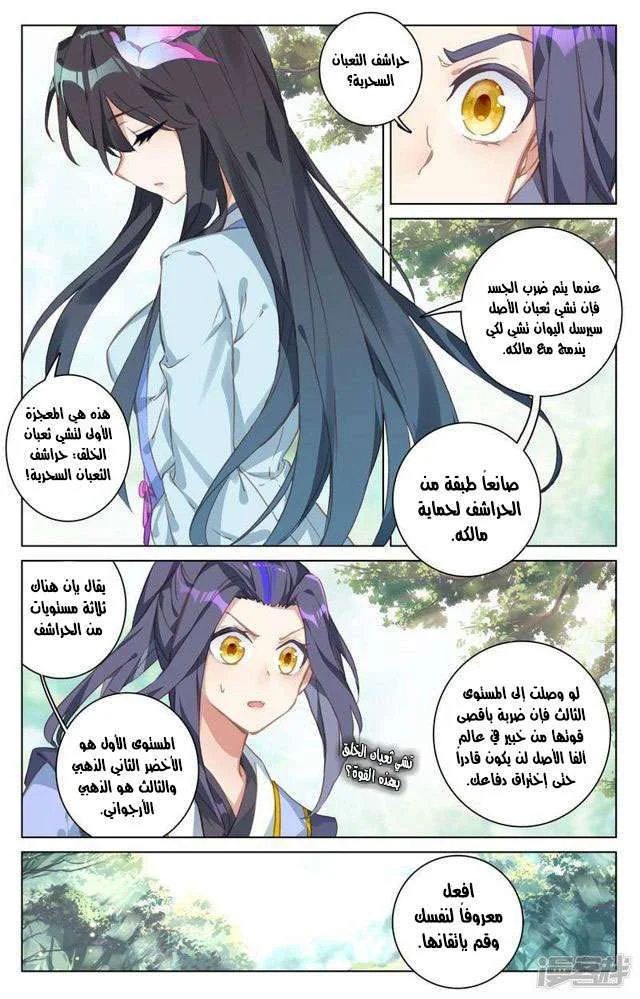 Read Dragon Prince Yuan AR Manga Online