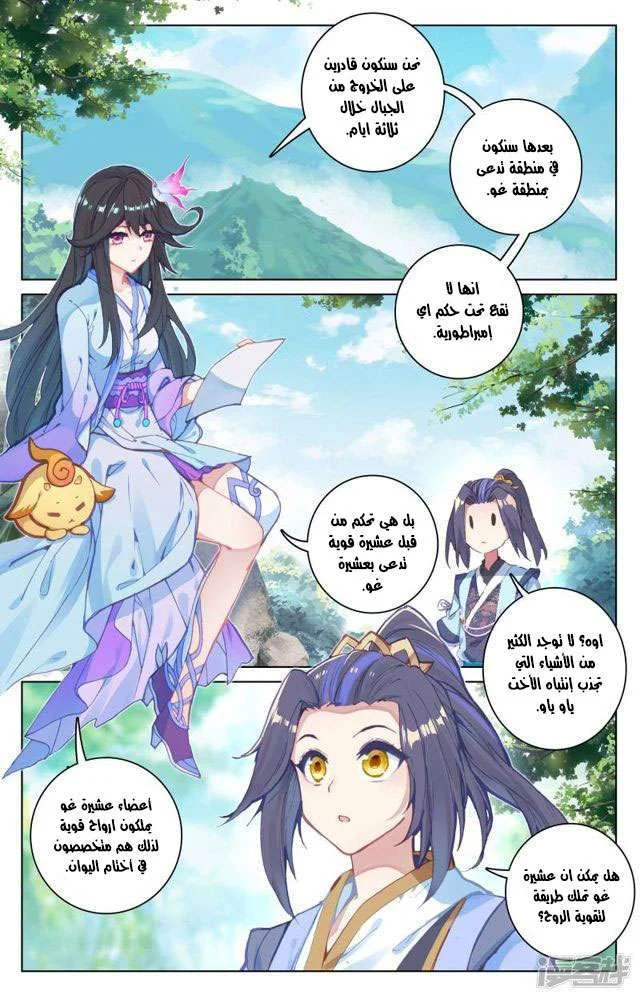 Read Dragon Prince Yuan AR Manga Online