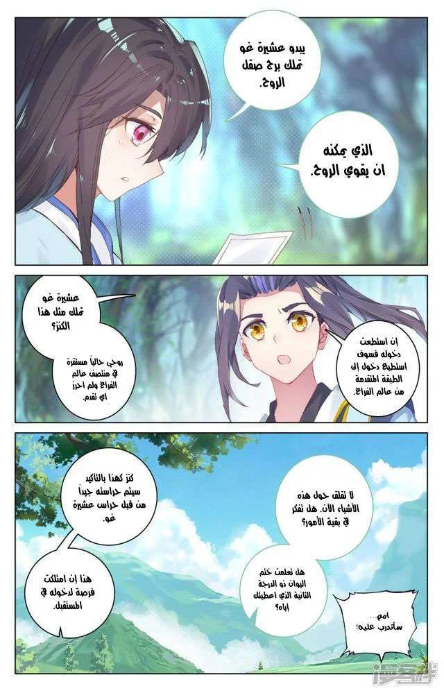 Read Dragon Prince Yuan AR Manga Online