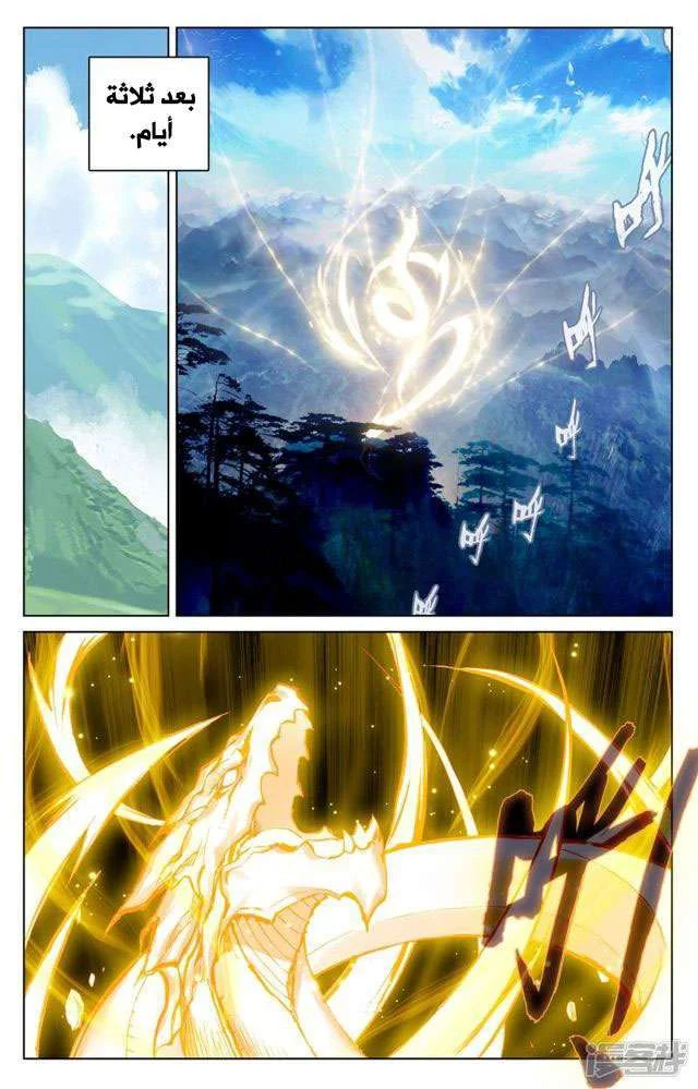 Read Dragon Prince Yuan AR Manga Online
