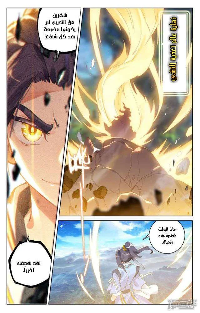 Read Dragon Prince Yuan AR Manga Online