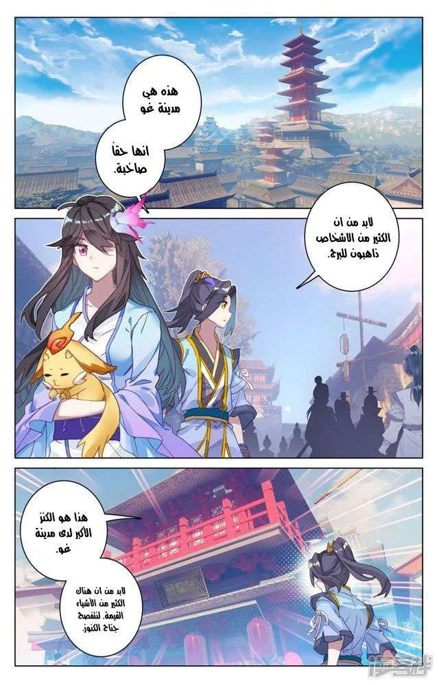 Read Dragon Prince Yuan AR Manga Online
