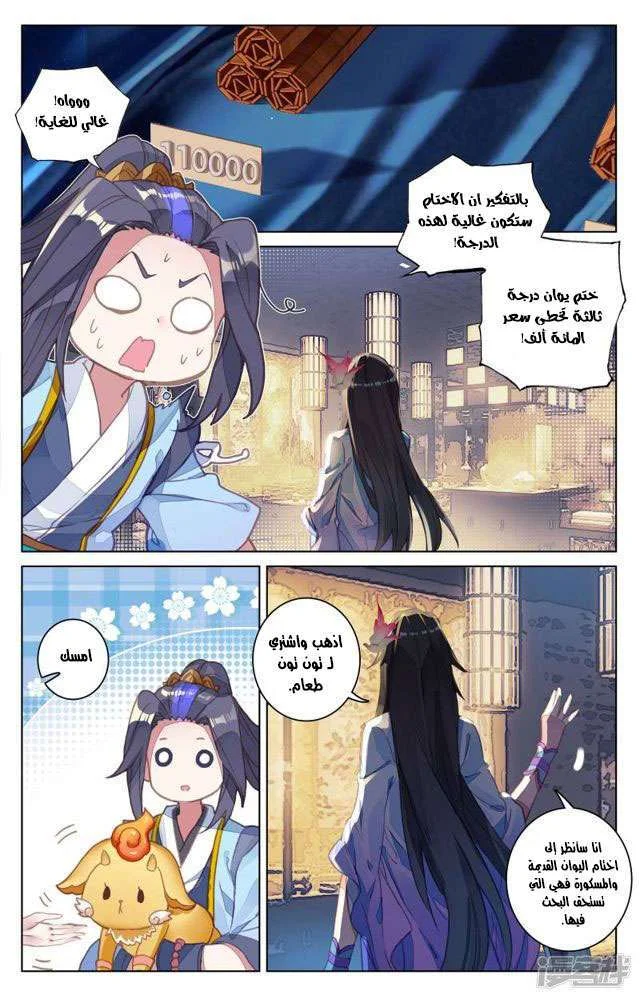 Read Dragon Prince Yuan AR Manga Online