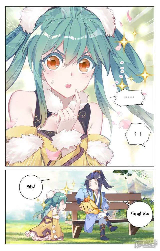 Read Dragon Prince Yuan AR Manga Online