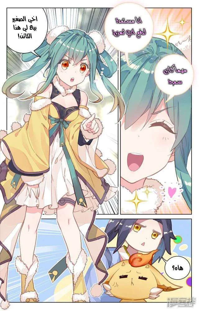 Read Dragon Prince Yuan AR Manga Online