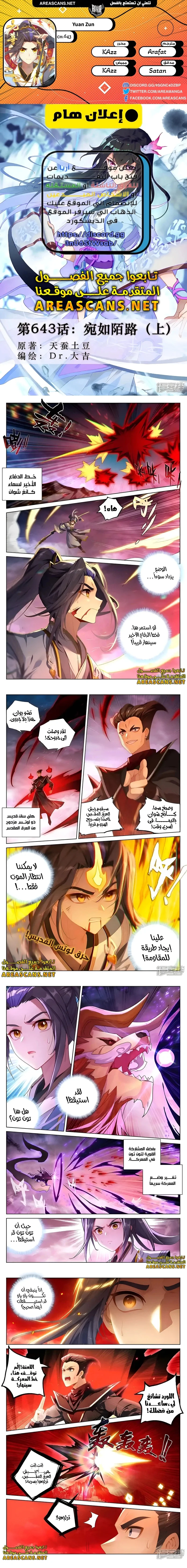 Read Dragon Prince Yuan AR Manga Online