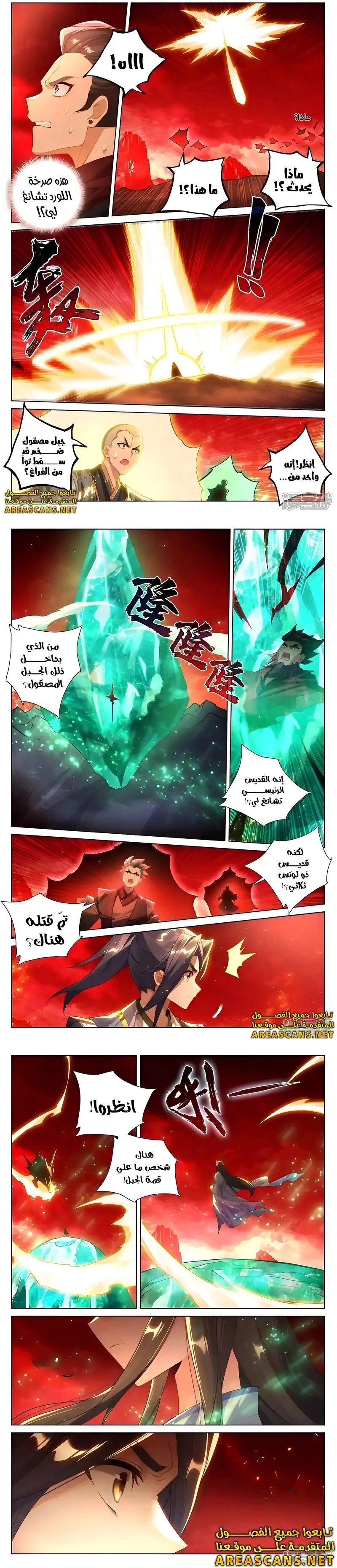 Read Dragon Prince Yuan AR Manga Online