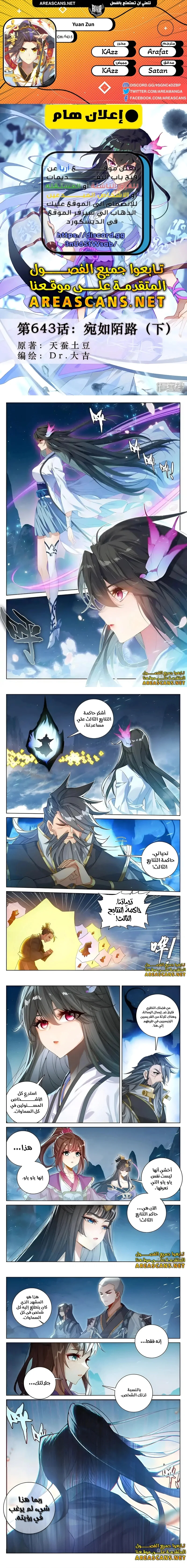 Read Dragon Prince Yuan AR Manga Online