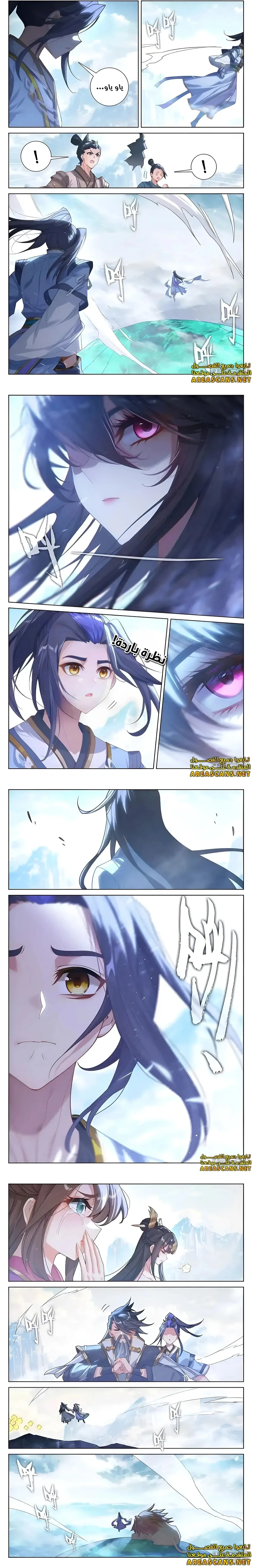 Read Dragon Prince Yuan AR Manga Online