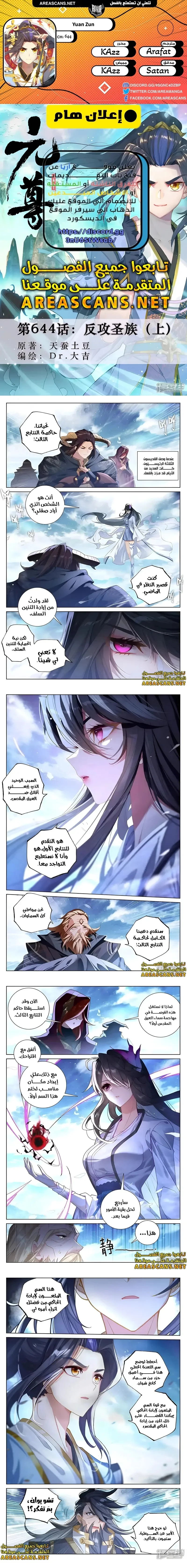 Read Dragon Prince Yuan AR Manga Online