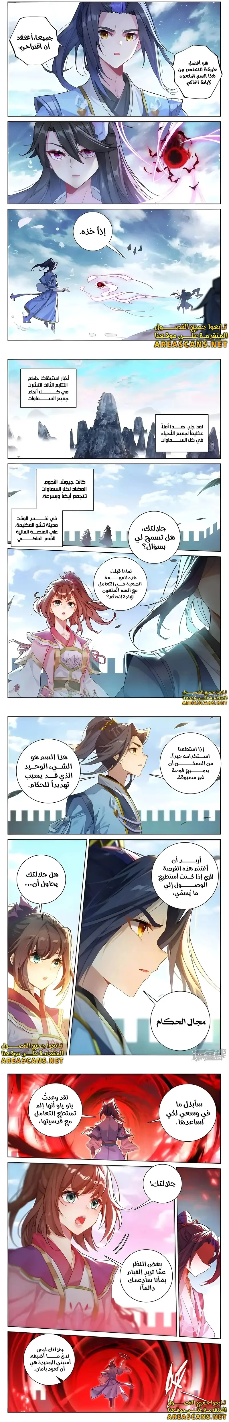 Read Dragon Prince Yuan AR Manga Online