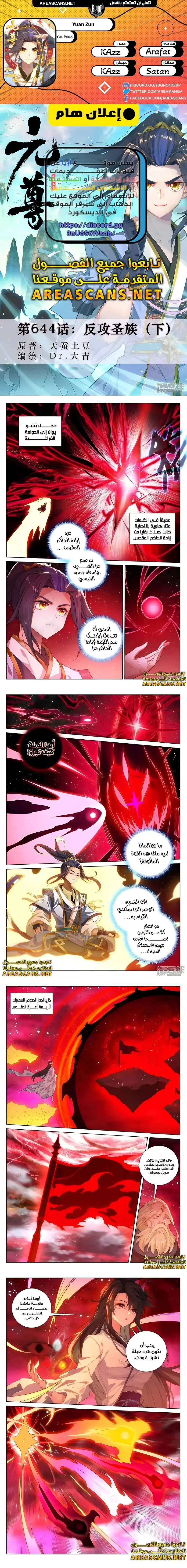 Read Dragon Prince Yuan AR Manga Online