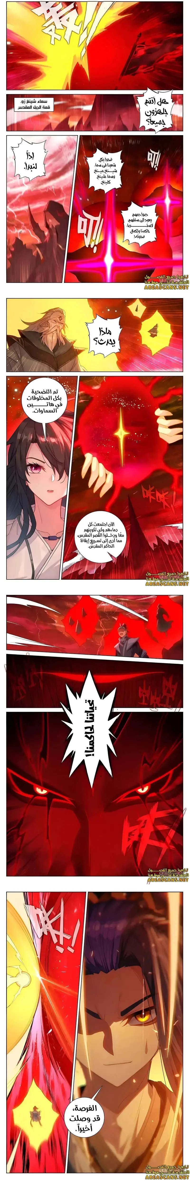 Read Dragon Prince Yuan AR Manga Online