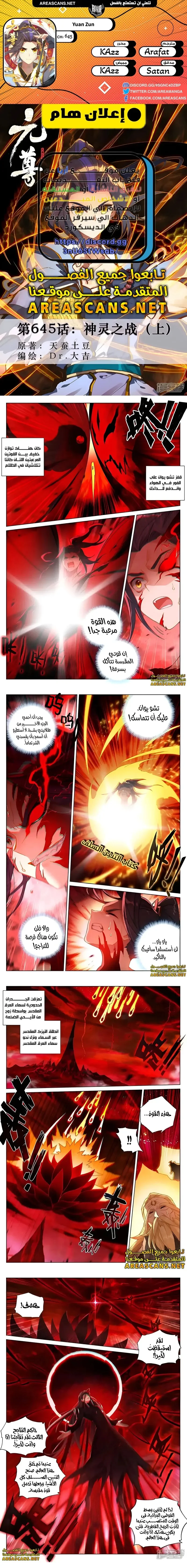 Read Dragon Prince Yuan AR Manga Online