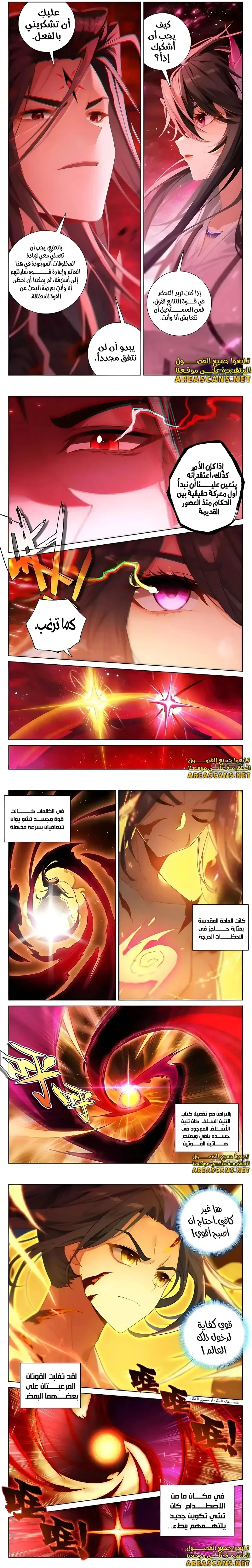 Read Dragon Prince Yuan AR Manga Online